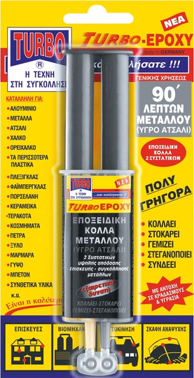 ΚΟΛΛΑ FAST METAL TURBO 24ML 1224Ε